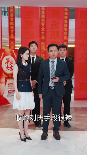 处处结交良友，我逆袭财富人生（80集）排行榜前十短剧