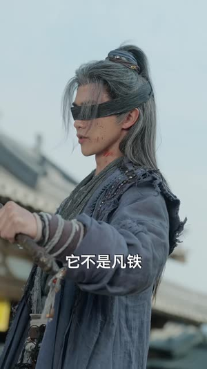 斩天十三剑(95集) 斩天十三剑(95集)免费短剧片段