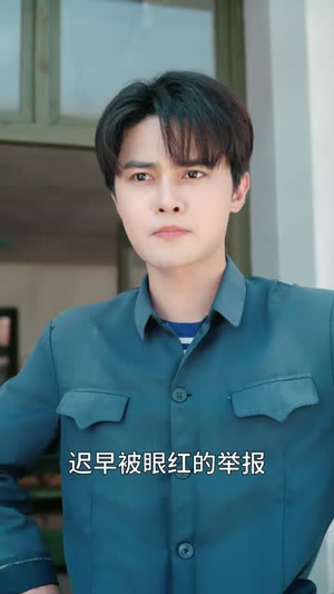 穿越1960:携妻温饱有余粮(80集) 穿越1960:携妻温饱有余粮(80集)精彩短剧来了