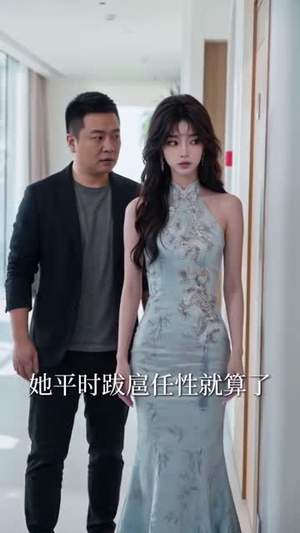 让你上恋综,没让你给人送终(70集) 让你上恋综,没让你给人送终(70集)番茄免费短剧