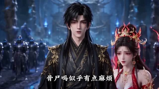 觉醒十殿阎罗吾即是红伞鬼仙第五季（156集）短剧免费观看