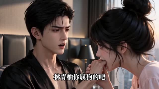 以重生为约，予你岁岁安然（158集）精彩短剧热播中