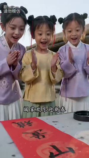 家有五女，穿越来的他连夜搞事业第三季（84集）免费在线看