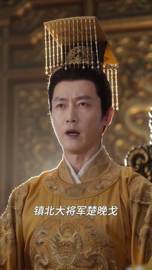 将军很飒王爷很会,这婚稳了(110集) 将军很飒王爷很会,这婚稳了(110集)口碑爆棚免费看