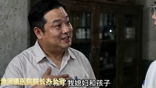八零悍妇：女汉子逆袭记（138集）短剧看全集