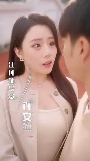别惹那小子，他太能装了（66集）精彩短剧看全集