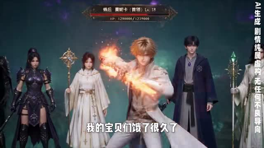 游戏入侵：当大反派早死的亲妹觉醒后（252集）最新上映的短剧