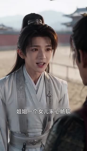 穿成权臣嫡女,我本色出演:女配我逆天改命(97集) 穿成权臣嫡女,我本色出演:女配我逆天改命(97集)80到100集