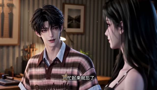 恋综直播：我的偏爱被百万观众围观（111集）短剧在哪个平台