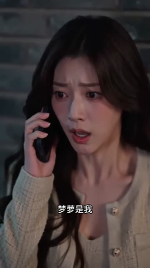 疯丫头与花薄少:六宝助攻(62集) 疯丫头与花薄少:六宝助攻(62集)女主谁演的