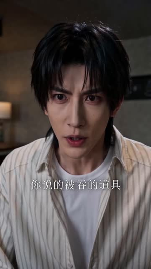 误入规则怪谈：王子总是对我垂涎欲滴（80集）全剧免费观看