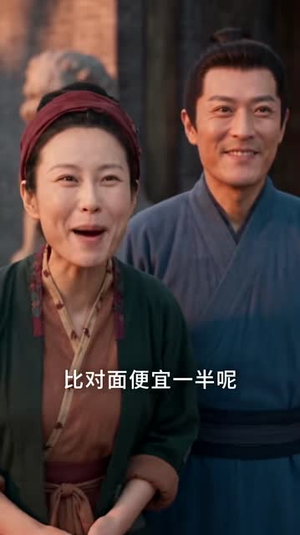 家有五女，穿越来的他连夜搞事业了第二季（115集）短剧中追到爽