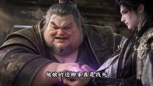拒绝挖骨退婚，我以混沌重瞳证道（129集）全集下载