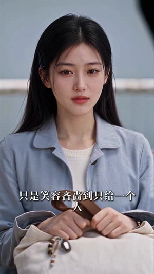 明珠沈嫚穿书了（69集）全季一次看完
