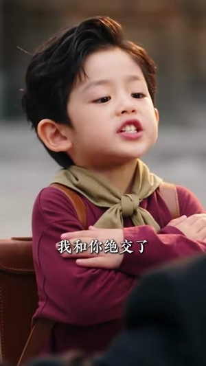 奶团上门帮爹追妻（35集）推荐你们也去看