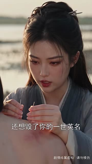 毒医修罗妃（168集）看过的人都说好