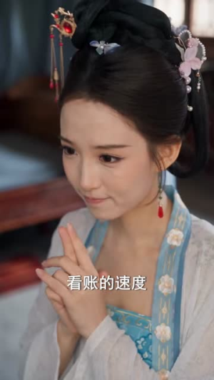 穿成侧妃我靠KPI升职(113集) 穿成侧妃我靠KPI升职(113集)正能量短剧分享