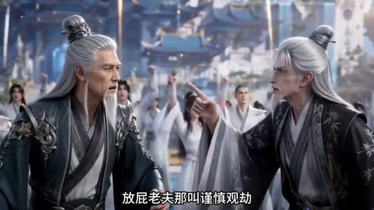 死对头修成红尘仙，我成了侍剑童子（130集）精彩短剧上线