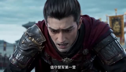 被父皇猜忌后我选择统领天下第二季（78集）好看上头短剧