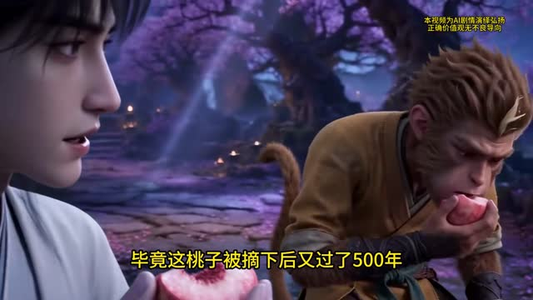 西游问道第二季（176集）最新热播短剧