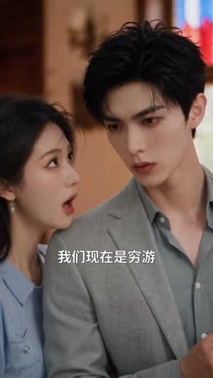 傅总，您的三岁小债主上门了第三季（96集）经典回顾免费看