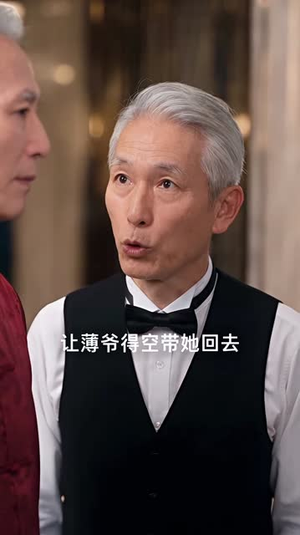 千金归来，她被全世界宠爱第五季（139集）今日最火短剧