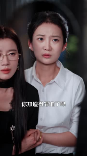 这个相亲对象是修仙大佬（106集）女主谁演的