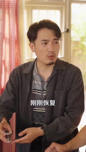 装穷回乡，只为看清人心（74集）精彩片段