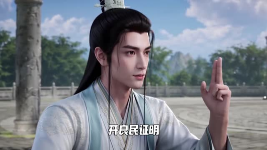 满级圣尊：清冷未婚妻总怕我挨揍第一季（119集）短剧全集免费看