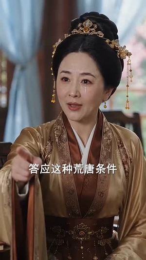 世子妃她只想搞钱（70集）短剧精彩不断