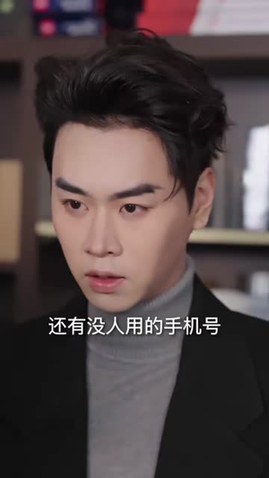 寻踪觅影：与你在谎言尽头（60集）甜宠短剧推荐