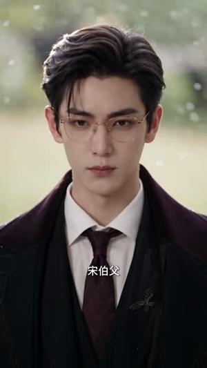 爹系大佬，欲壑燎原（114集）好看短剧又来了