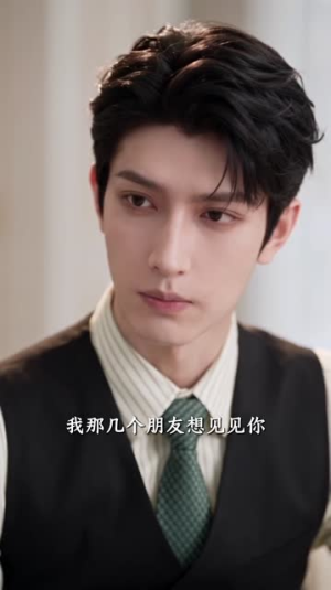 怦然心动，吾妻小我十二岁（119集）每天分享短剧
