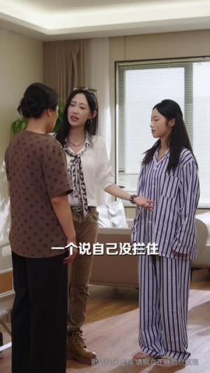 婆家被欺负后我带姐妹掀桌了（60集）短剧太精彩