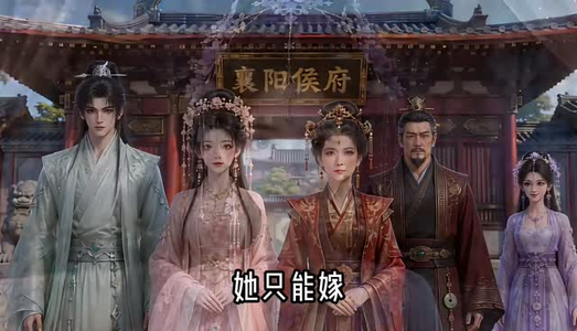 穿书求生，权臣总将我护在身后（120集）免费观看全集
