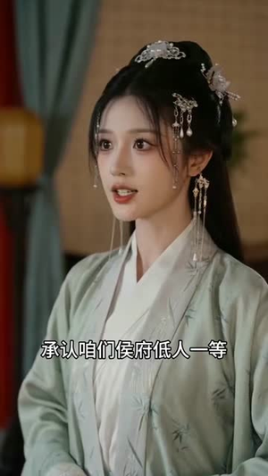 反骨嫡女,偏要撩王爷肃侯府(76集) 反骨嫡女,偏要撩王爷肃侯府(76集)在线看免费版