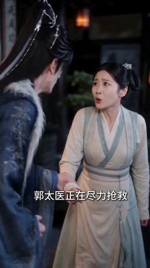 夫君常年咳宠妻不打折（59集）短剧推荐分享