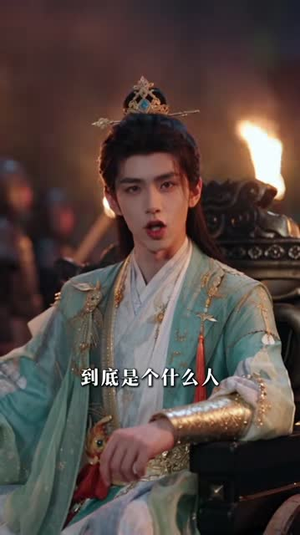 镇国驸马之观棋传(200集) 镇国驸马之观棋传(200集)番茄短剧看全集