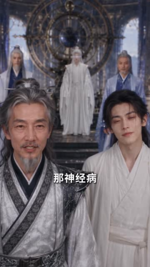 穿越庶长兄：揽云巅！第四季（100集）热播短剧来袭
