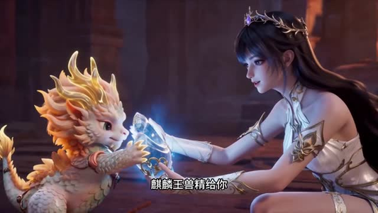 我,咸鱼麒麟,开局被女帝契约!(52集) 我,咸鱼麒麟,开局被女帝契约!(52集)全网独播免费看