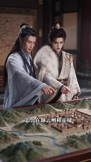 妖后临朝，国家又又又强大了（123集）独家资源免费看