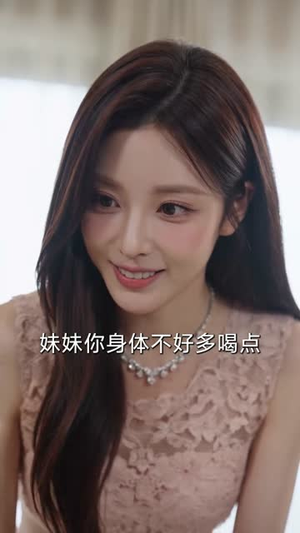 满级茶艺师,替妹手撕伪善白莲花(80集) 满级茶艺师,替妹手撕伪善白莲花(80集)今日最火短剧