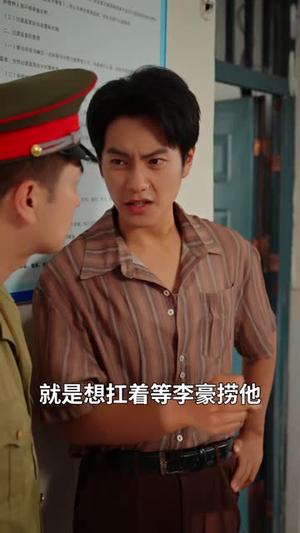 重生村霸:专治各种不服(78集) 重生村霸:专治各种不服(78集)全部免费看全集