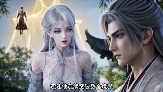 抢婚抢到大帝第二季（111集）在线看