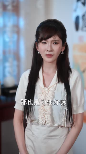 这一次，女婿他绝不低头（69 集）古装热门短剧