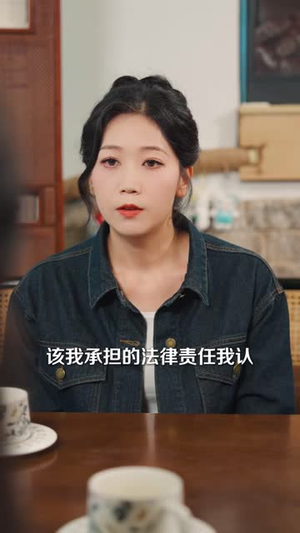 她按规则掀桌（40 集）短剧在哪里看