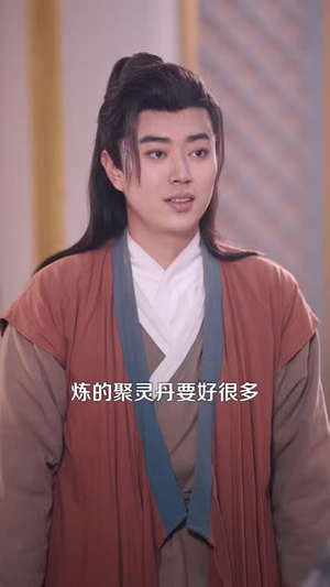 我在修真大陆开工厂（91 集）热播短剧来袭