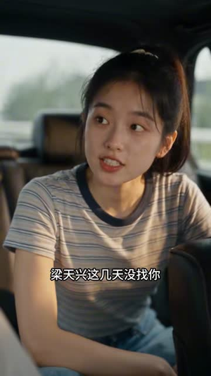穿书还做恋爱脑，不如赚大钱第二季（87集）在哪个平台看