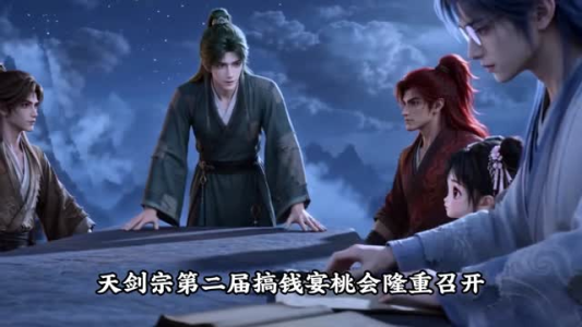 修仙萌宝剑宗团宠小师妹（145集）最火短剧热播中