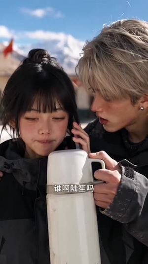粘人精遇冰山（39集）热播短剧免费看